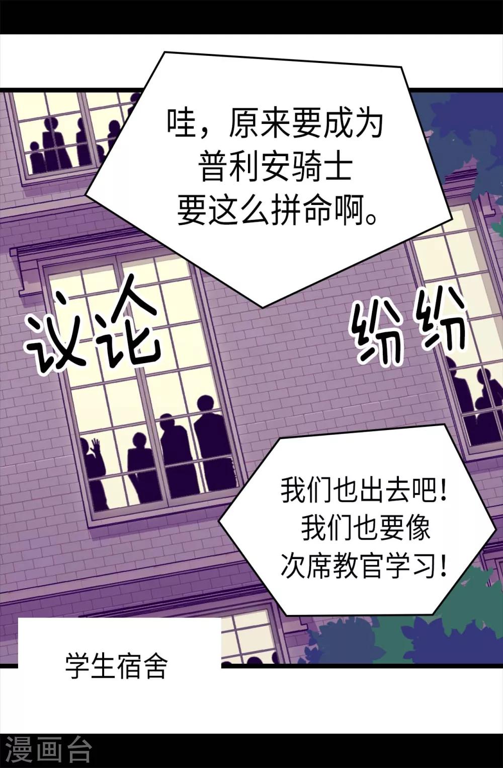 《据说我是王的女儿》漫画最新章节第220话 回忆中断免费下拉式在线观看章节第【21】张图片