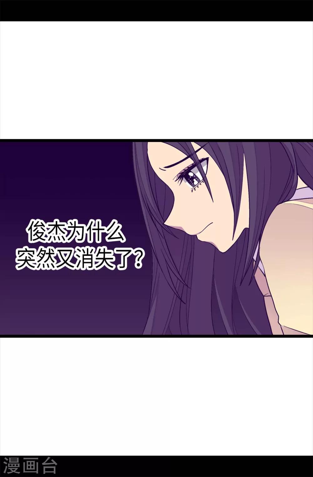 【据说我是王的女儿】漫画-（第220话 回忆中断）章节漫画下拉式图片-25.jpg