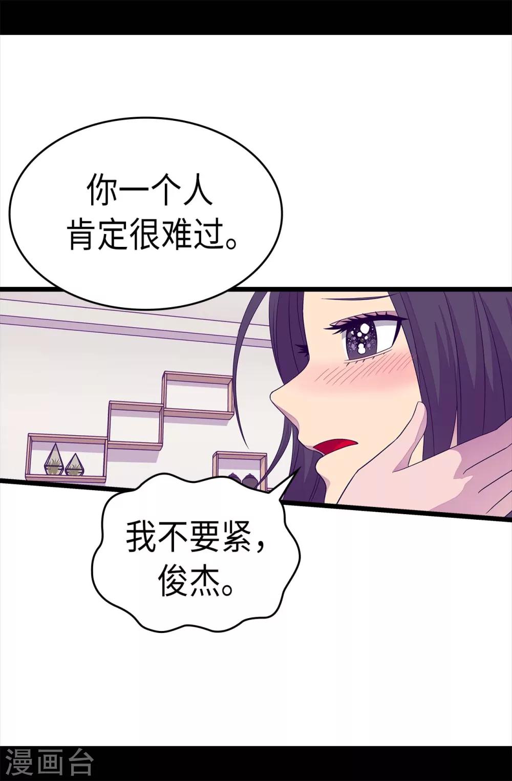 【据说我是王的女儿】漫画-（第220话 回忆中断）章节漫画下拉式图片-4.jpg