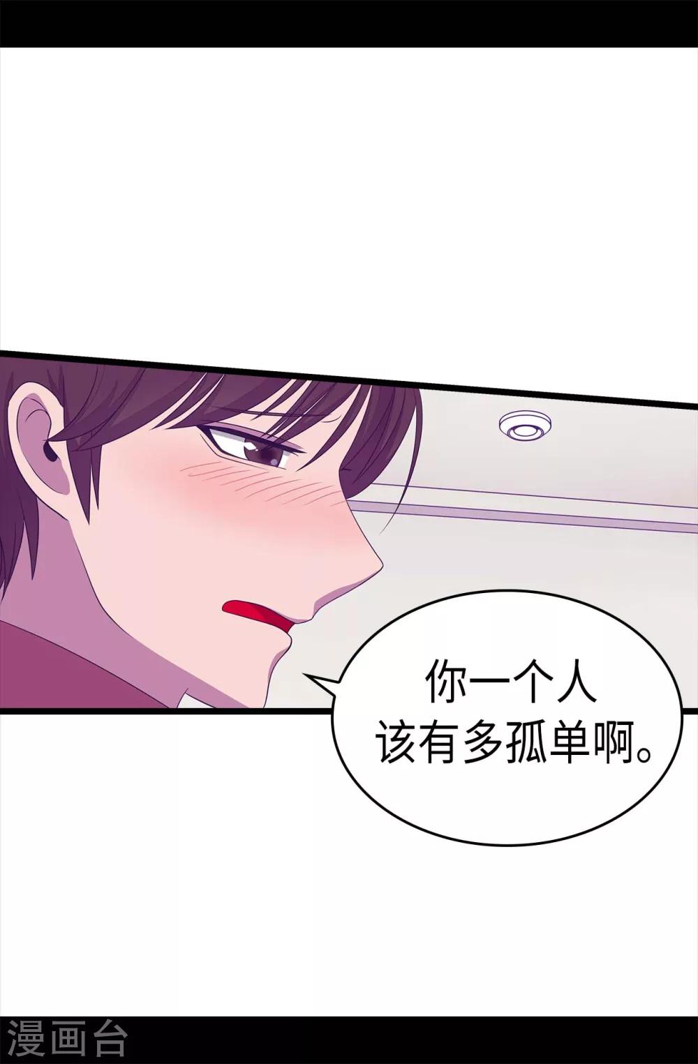 【据说我是王的女儿】漫画-（第220话 回忆中断）章节漫画下拉式图片-5.jpg