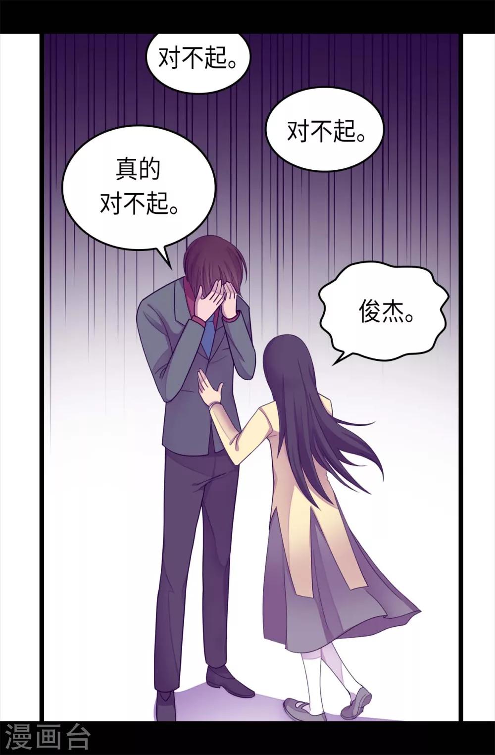 《据说我是王的女儿》漫画最新章节第220话 回忆中断免费下拉式在线观看章节第【6】张图片