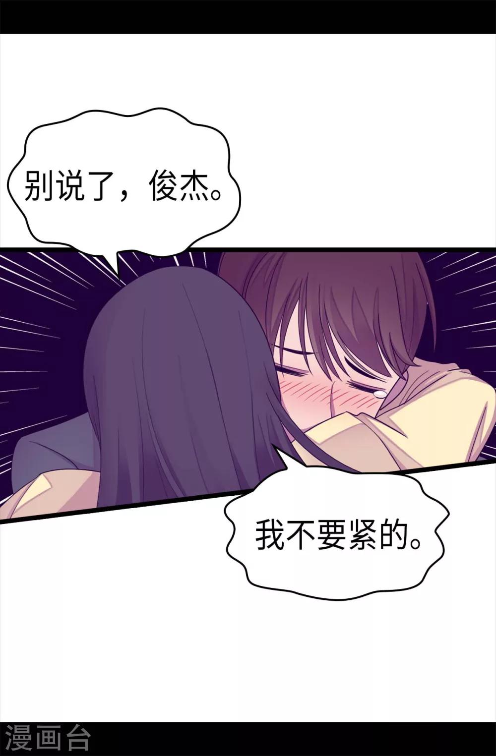 《据说我是王的女儿》漫画最新章节第220话 回忆中断免费下拉式在线观看章节第【7】张图片