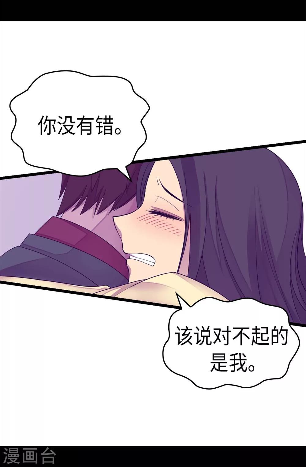 《据说我是王的女儿》漫画最新章节第220话 回忆中断免费下拉式在线观看章节第【8】张图片