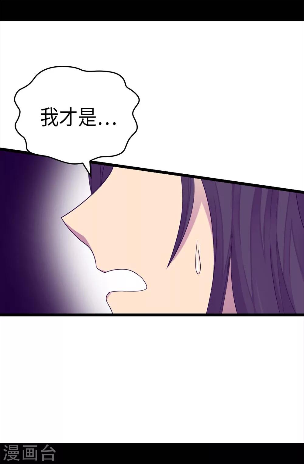 【据说我是王的女儿】漫画-（第220话 回忆中断）章节漫画下拉式图片-9.jpg