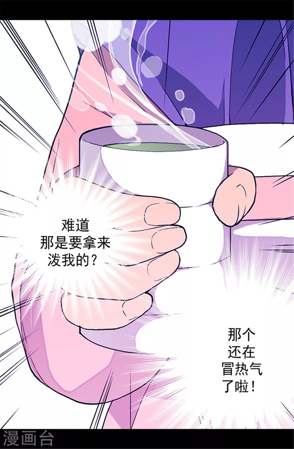 《据说我是王的女儿》漫画最新章节第23话 姐姐们的调教免费下拉式在线观看章节第【11】张图片