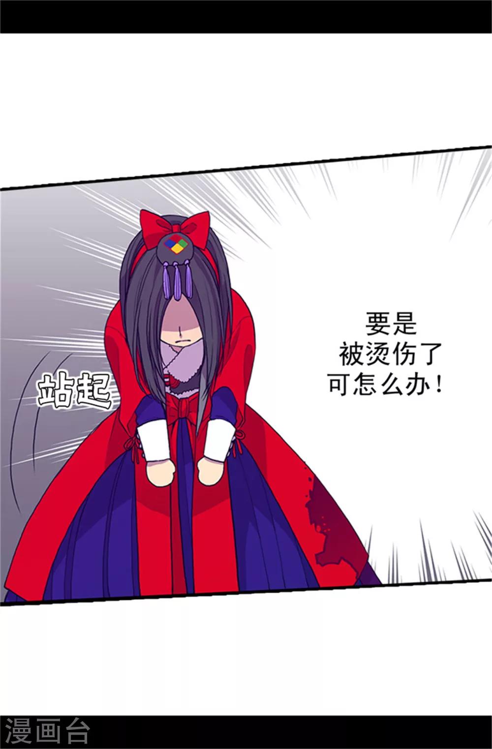 《据说我是王的女儿》漫画最新章节第23话 姐姐们的调教免费下拉式在线观看章节第【17】张图片