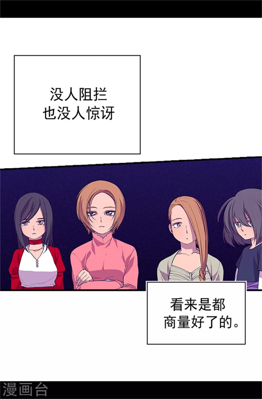 《据说我是王的女儿》漫画最新章节第23话 姐姐们的调教免费下拉式在线观看章节第【19】张图片