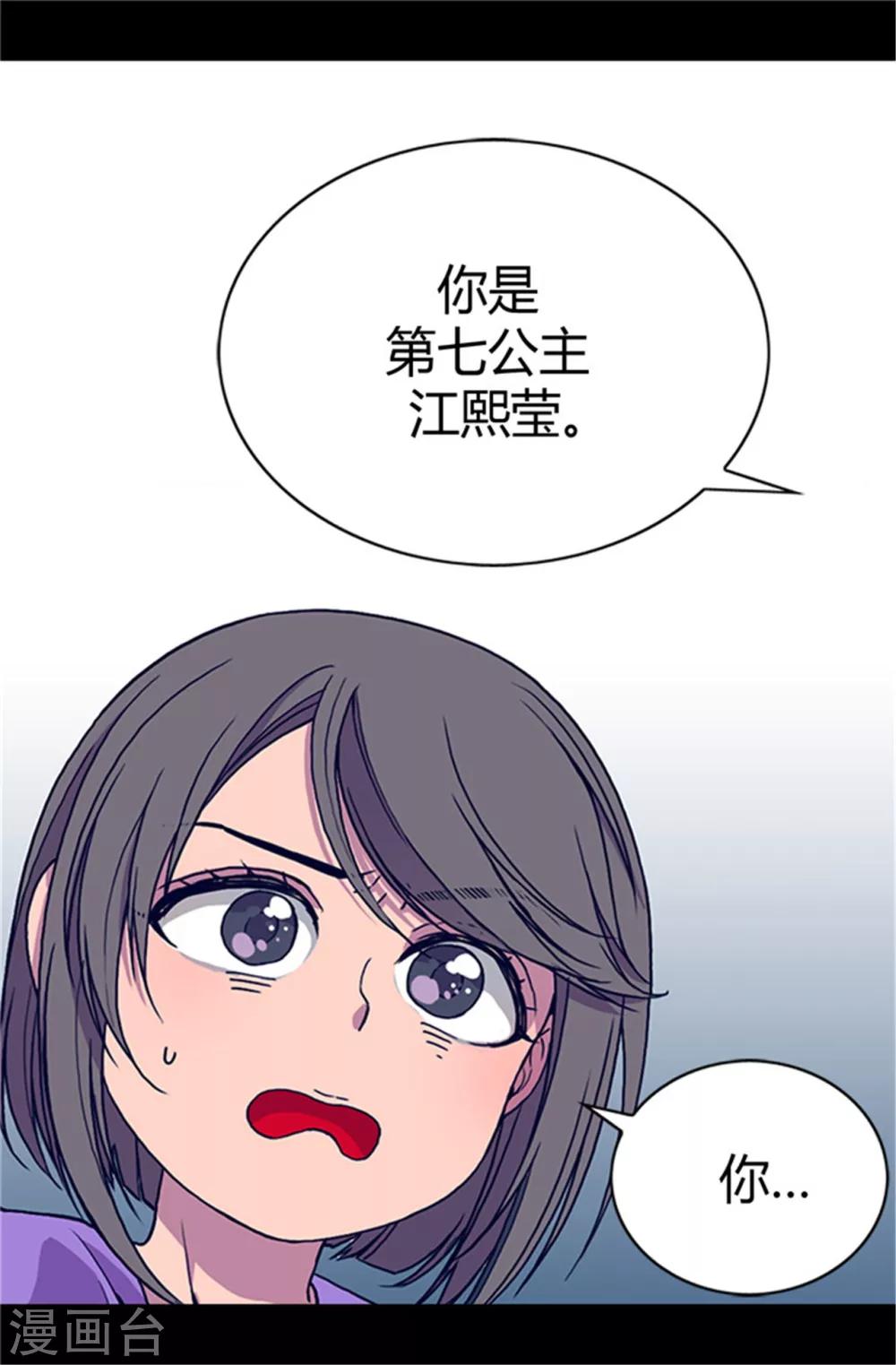 《据说我是王的女儿》漫画最新章节第23话 姐姐们的调教免费下拉式在线观看章节第【7】张图片