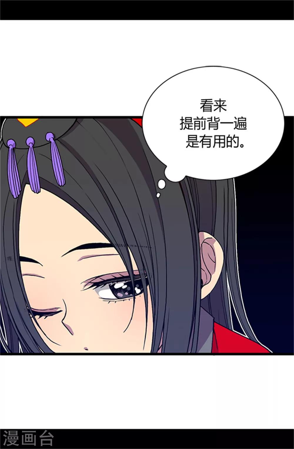 《据说我是王的女儿》漫画最新章节第23话 姐姐们的调教免费下拉式在线观看章节第【9】张图片