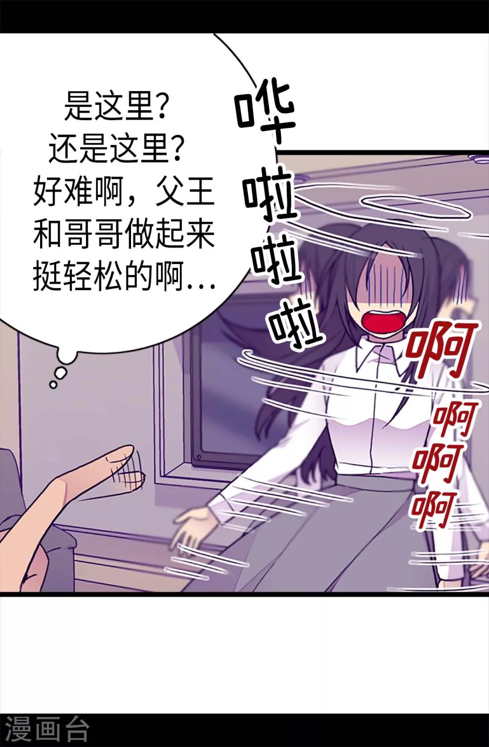 《据说我是王的女儿》漫画最新章节第222话 老实交代免费下拉式在线观看章节第【10】张图片