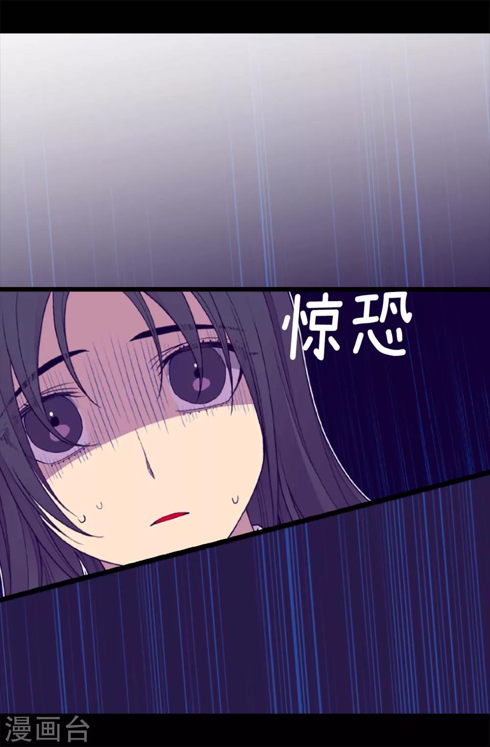 《据说我是王的女儿》漫画最新章节第226话 进退两难免费下拉式在线观看章节第【15】张图片