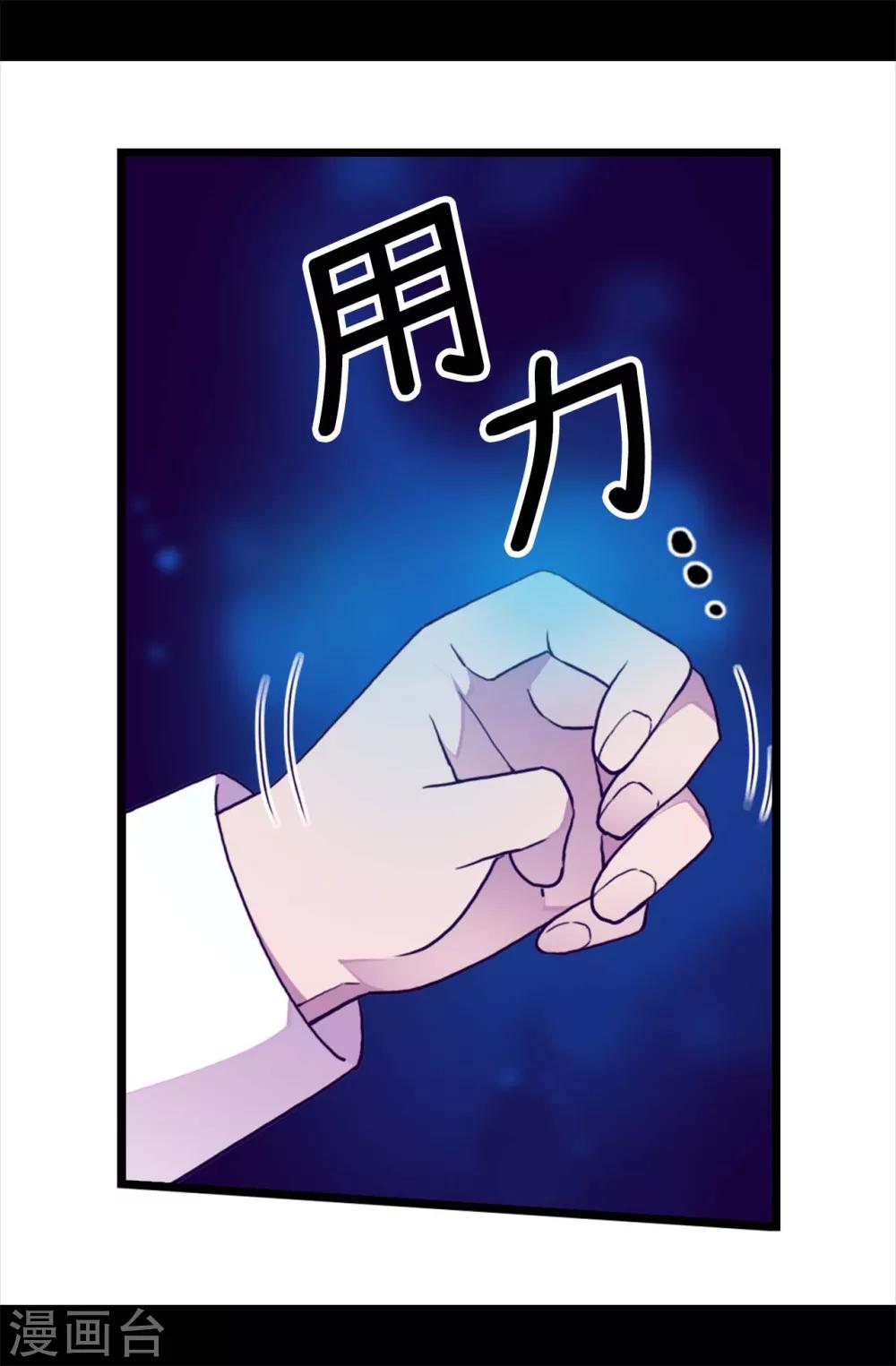 《据说我是王的女儿》漫画最新章节第226话 进退两难免费下拉式在线观看章节第【18】张图片