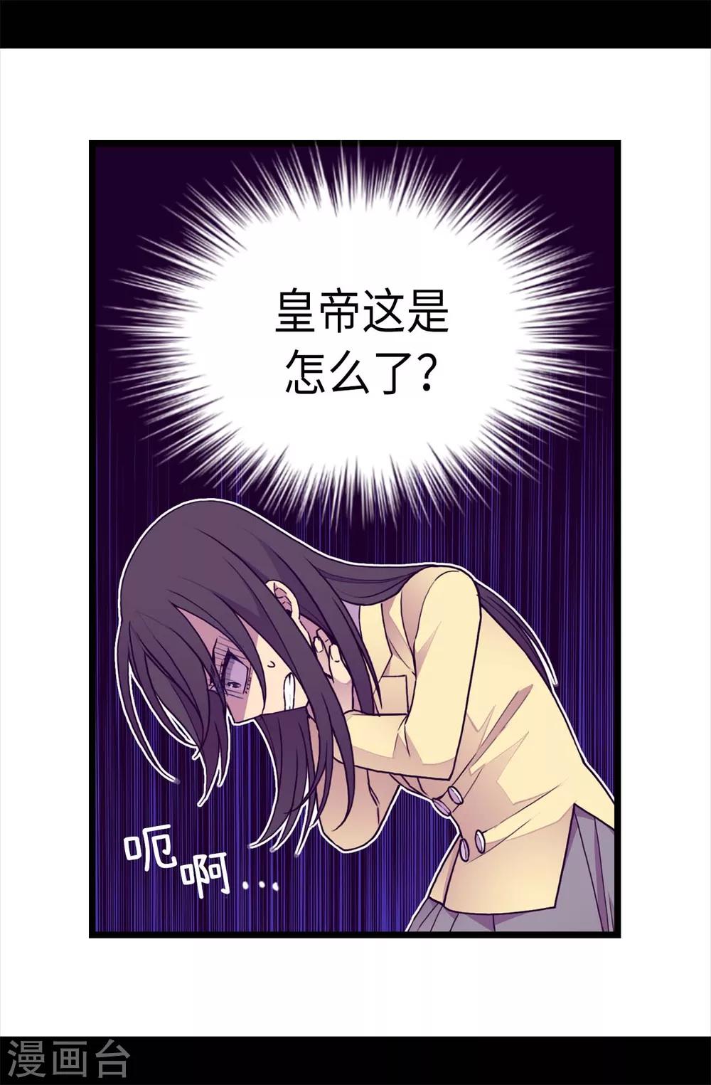 《据说我是王的女儿》漫画最新章节第226话 进退两难免费下拉式在线观看章节第【24】张图片