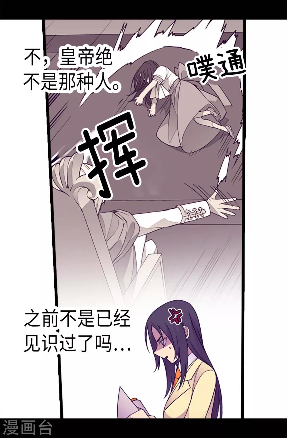 《据说我是王的女儿》漫画最新章节第226话 进退两难免费下拉式在线观看章节第【4】张图片