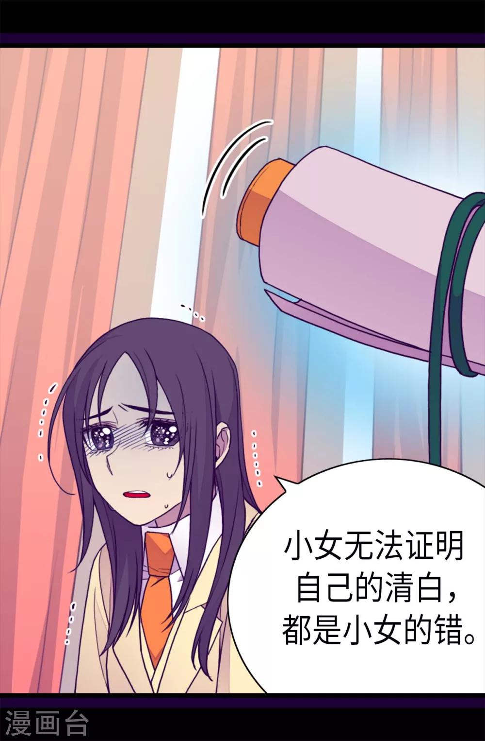 《据说我是王的女儿》漫画最新章节第227话 急中生智免费下拉式在线观看章节第【16】张图片