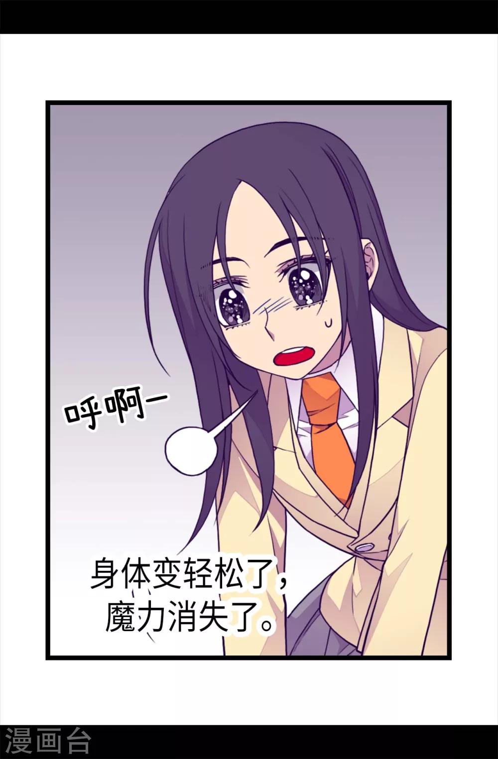 《据说我是王的女儿》漫画最新章节第227话 急中生智免费下拉式在线观看章节第【22】张图片