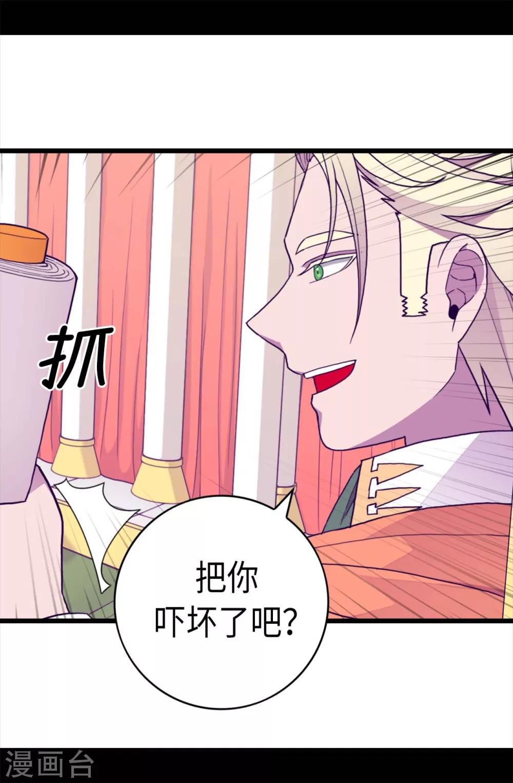 《据说我是王的女儿》漫画最新章节第227话 急中生智免费下拉式在线观看章节第【24】张图片