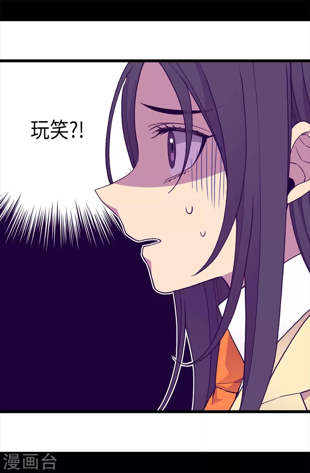 《据说我是王的女儿》漫画最新章节第227话 急中生智免费下拉式在线观看章节第【26】张图片