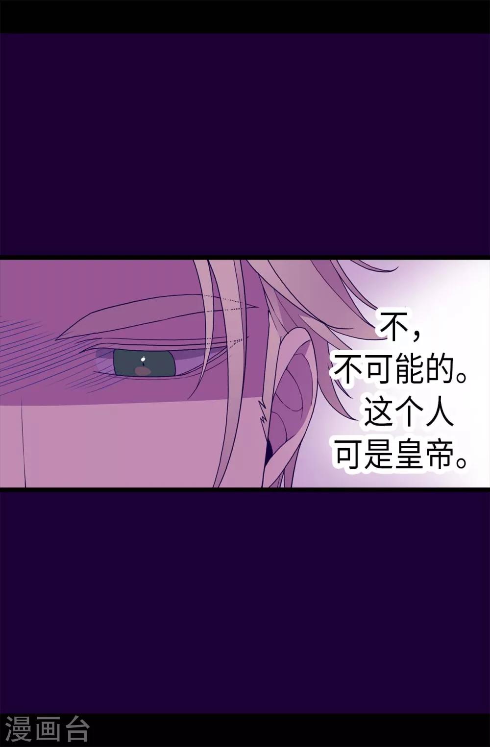 《据说我是王的女儿》漫画最新章节第227话 急中生智免费下拉式在线观看章节第【8】张图片