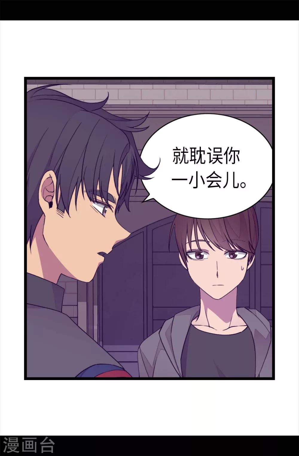 《据说我是王的女儿》漫画最新章节第229话 开启大混蛋专属演技免费下拉式在线观看章节第【26】张图片