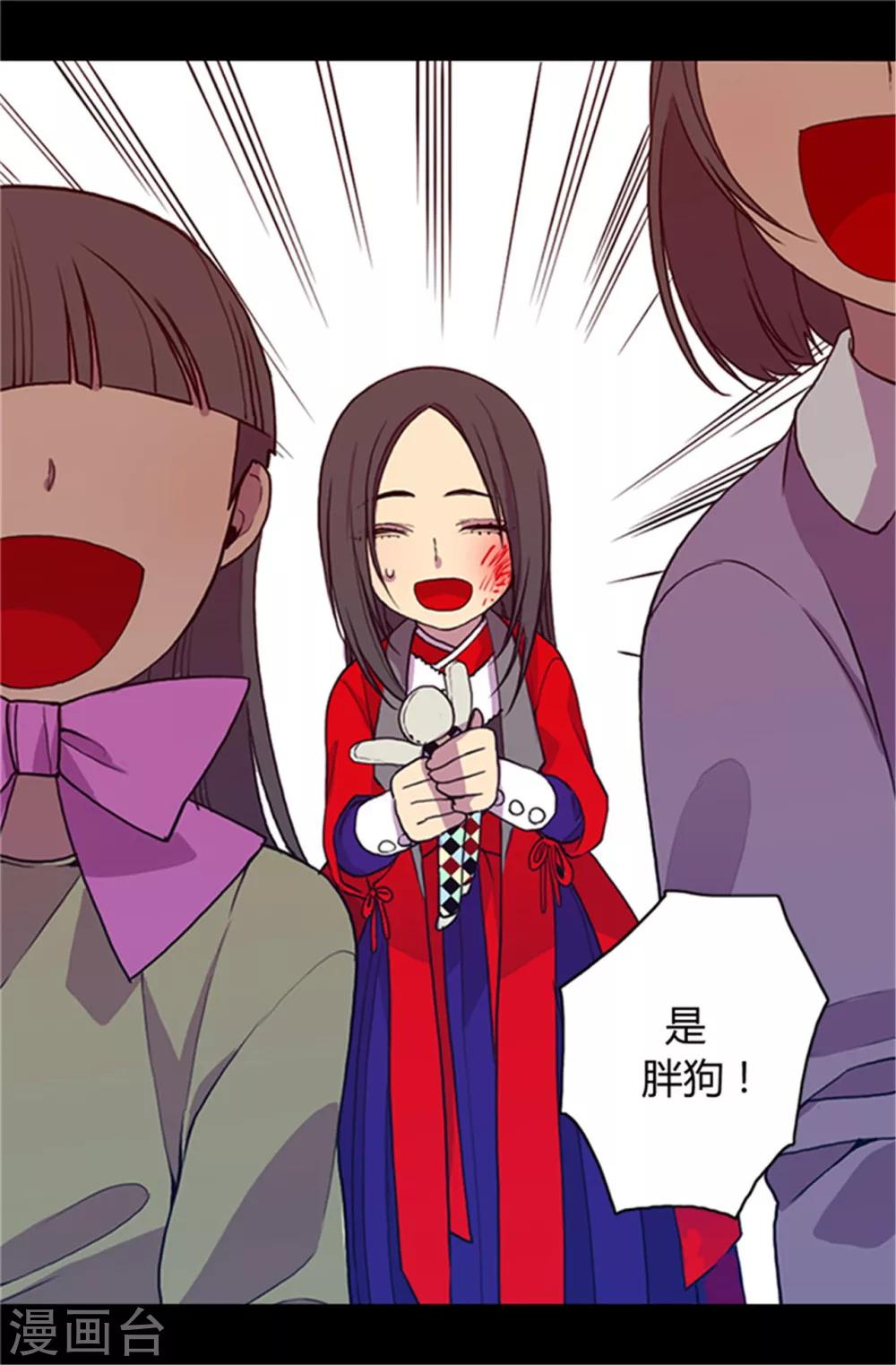 《据说我是王的女儿》漫画最新章节第24话 ‘救兵’驾到免费下拉式在线观看章节第【15】张图片