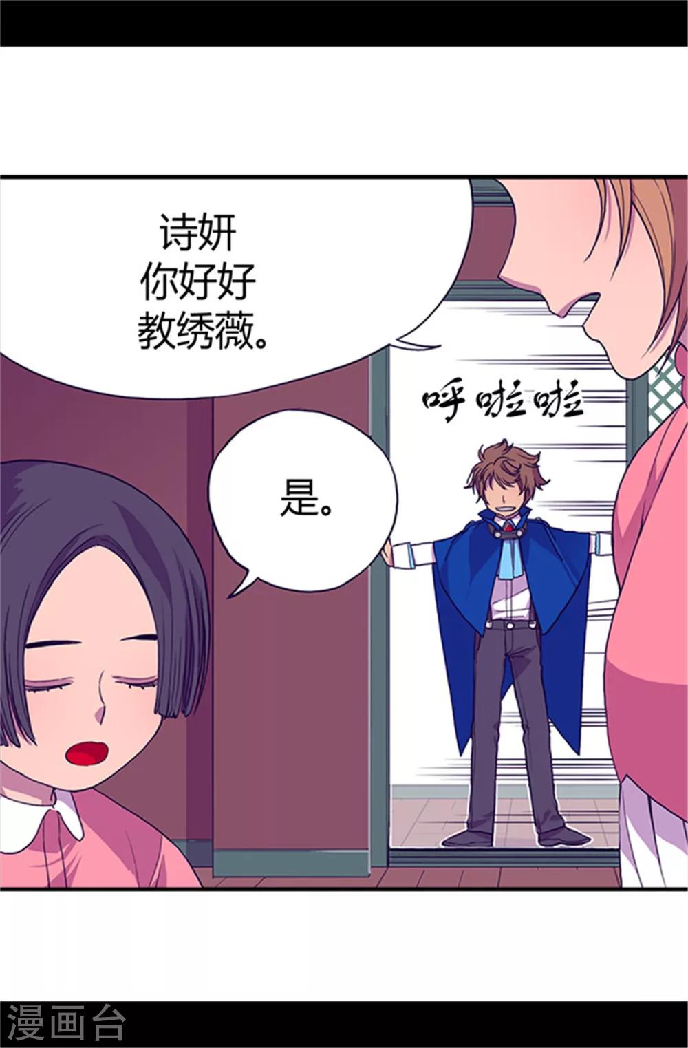 《据说我是王的女儿》漫画最新章节第24话 ‘救兵’驾到免费下拉式在线观看章节第【9】张图片