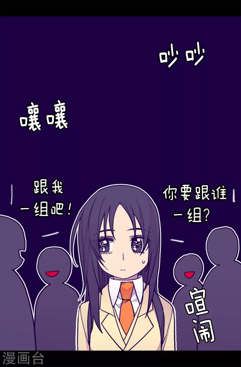 《据说我是王的女儿》漫画最新章节第233话 讨厌鬼回归免费下拉式在线观看章节第【23】张图片