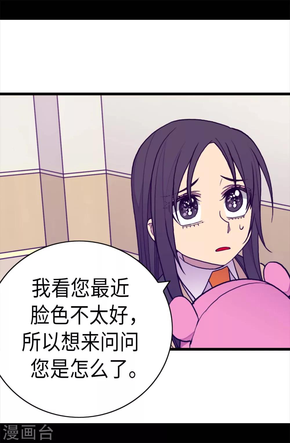 《据说我是王的女儿》漫画最新章节第234话 撒娇卖萌免费下拉式在线观看章节第【13】张图片