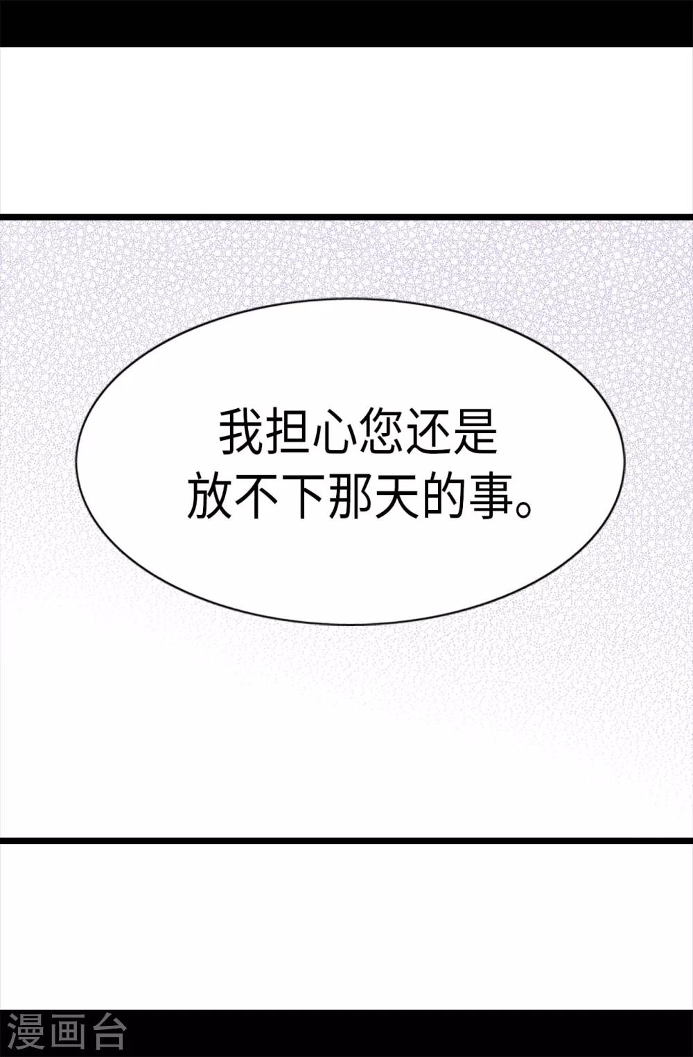 《据说我是王的女儿》漫画最新章节第234话 撒娇卖萌免费下拉式在线观看章节第【15】张图片