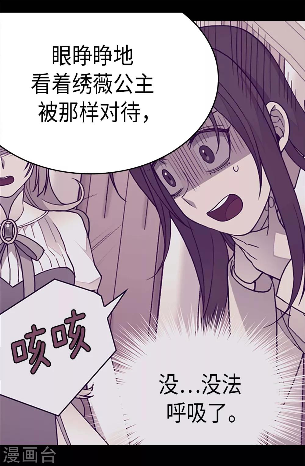 《据说我是王的女儿》漫画最新章节第234话 撒娇卖萌免费下拉式在线观看章节第【18】张图片