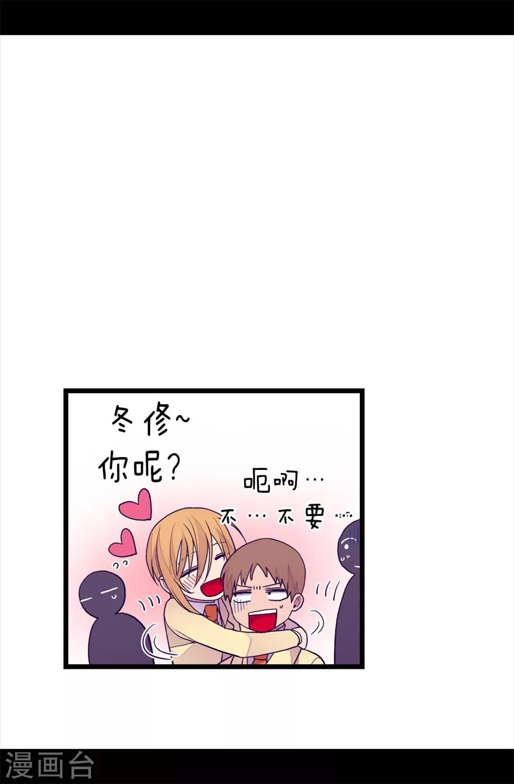 《据说我是王的女儿》漫画最新章节第234话 撒娇卖萌免费下拉式在线观看章节第【6】张图片