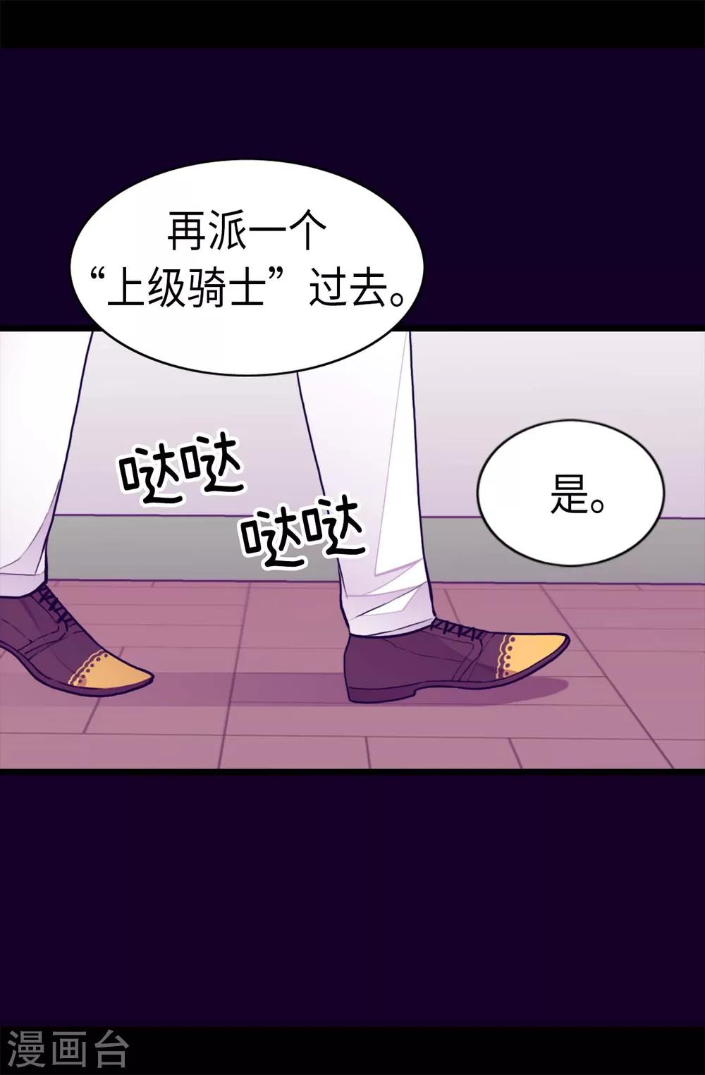 《据说我是王的女儿》漫画最新章节第236话 耿直的陛下免费下拉式在线观看章节第【4】张图片