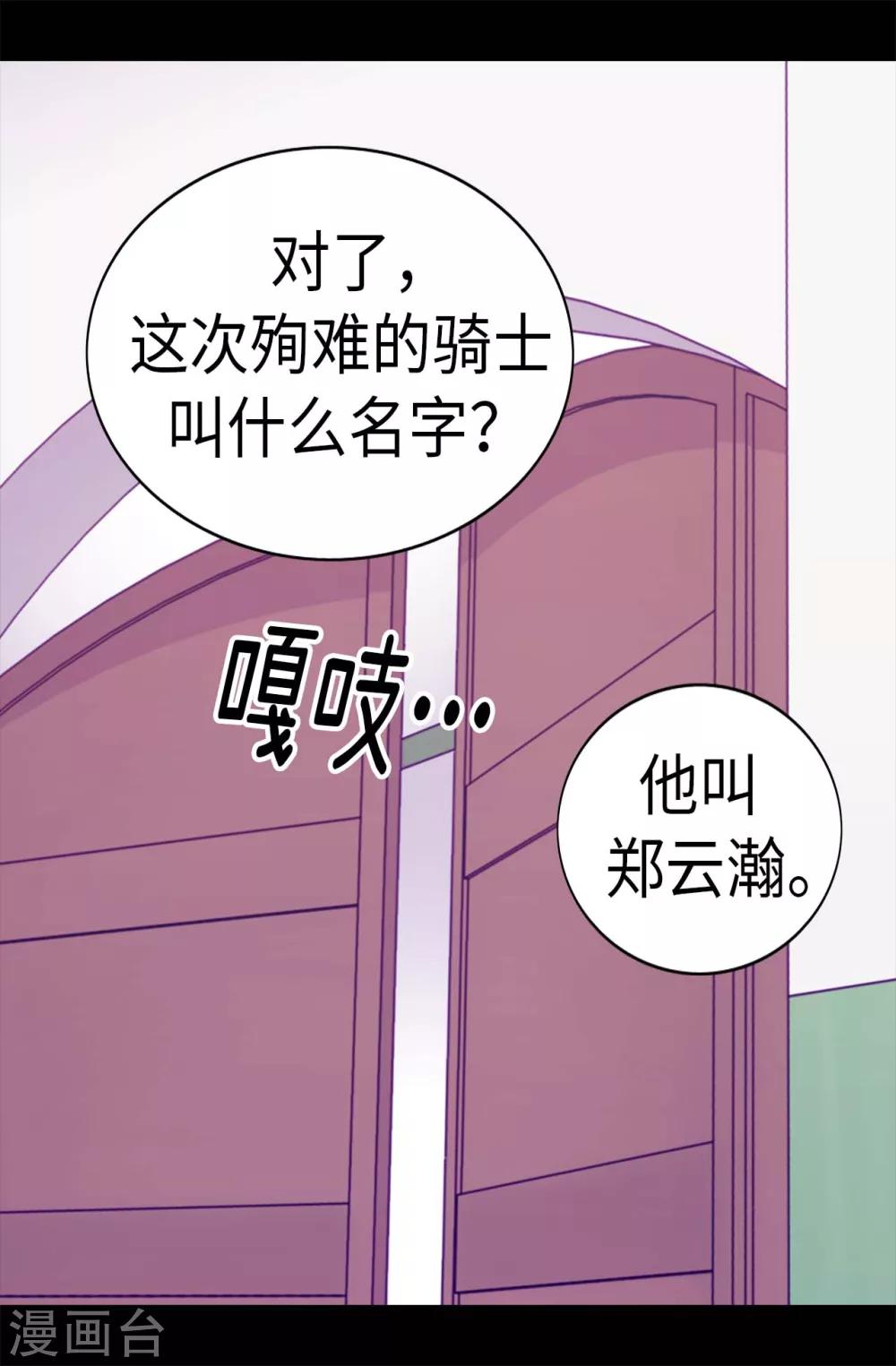 《据说我是王的女儿》漫画最新章节第236话 耿直的陛下免费下拉式在线观看章节第【9】张图片