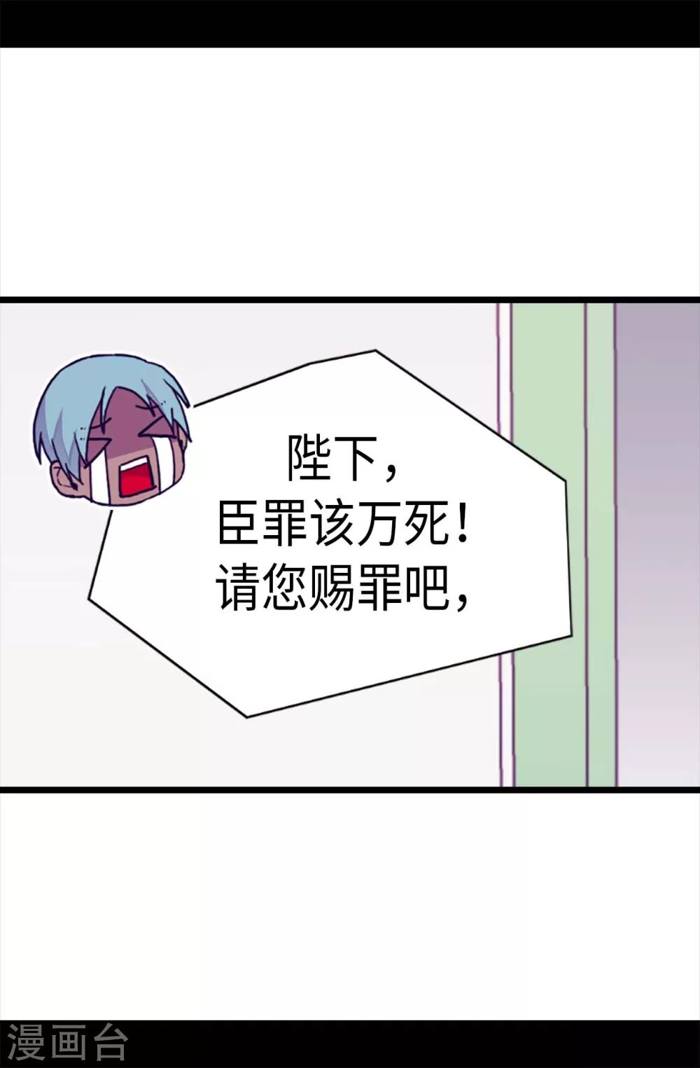 《据说我是王的女儿》漫画最新章节第237话 五小时的信免费下拉式在线观看章节第【10】张图片