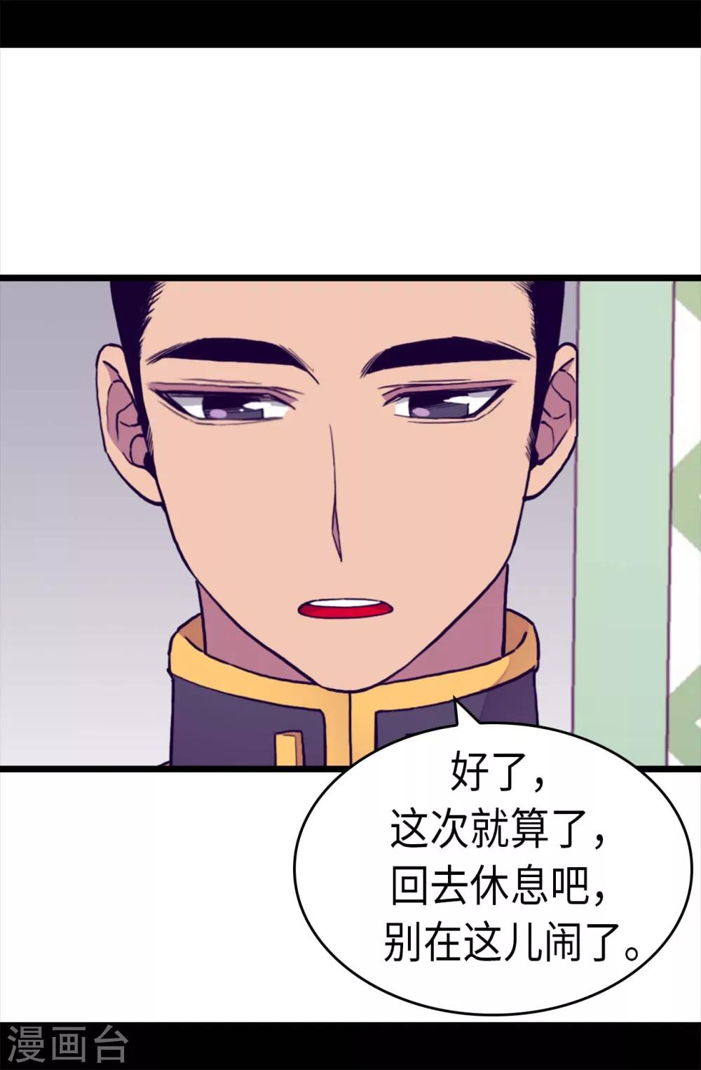 《据说我是王的女儿》漫画最新章节第237话 五小时的信免费下拉式在线观看章节第【11】张图片