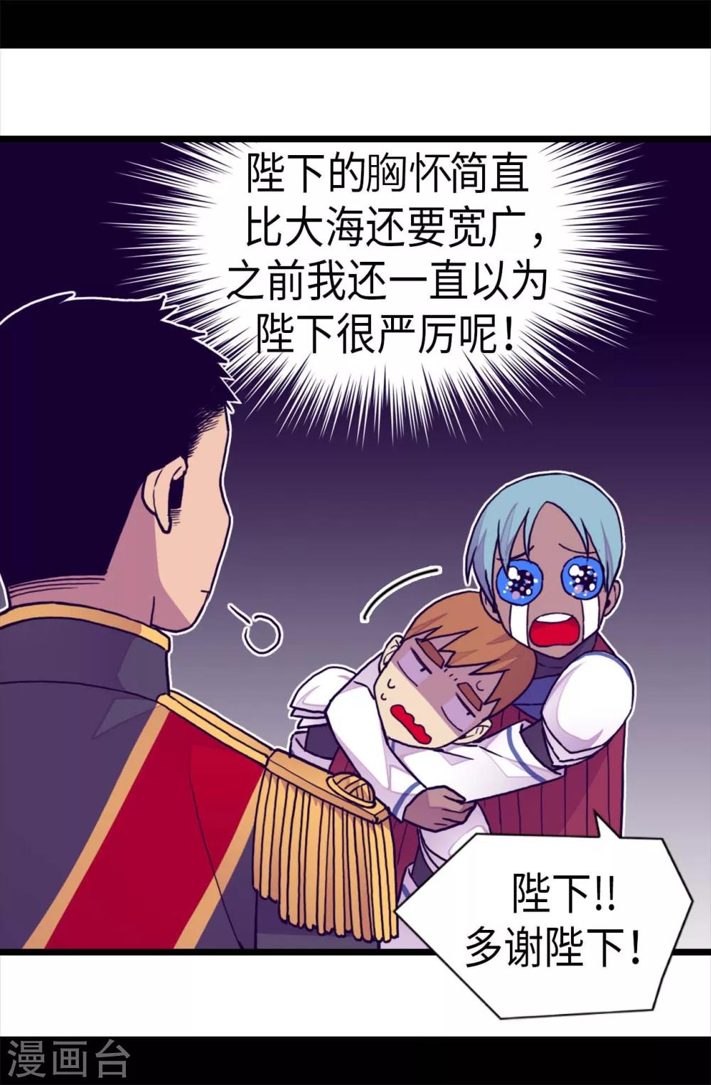 《据说我是王的女儿》漫画最新章节第237话 五小时的信免费下拉式在线观看章节第【12】张图片