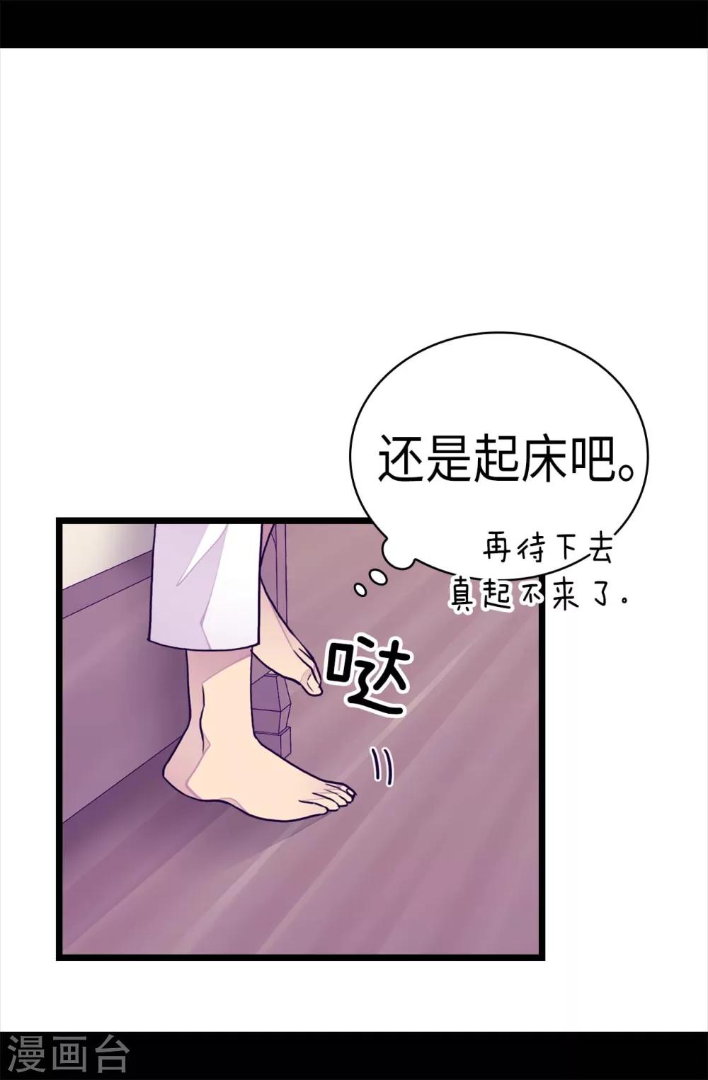 《据说我是王的女儿》漫画最新章节第237话 五小时的信免费下拉式在线观看章节第【22】张图片