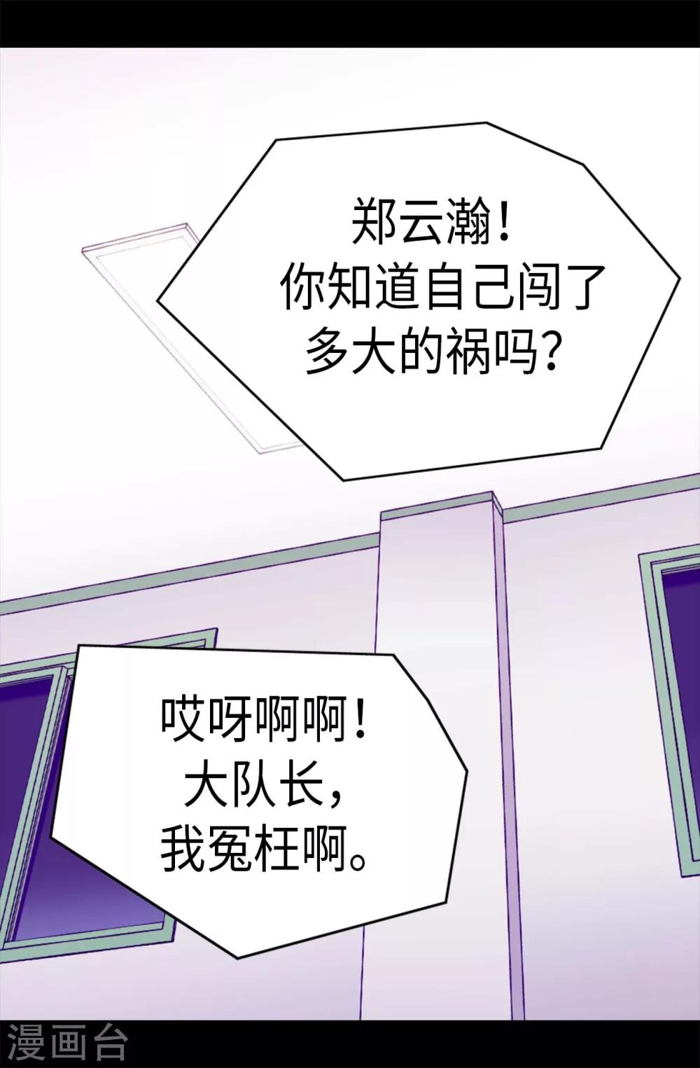 《据说我是王的女儿》漫画最新章节第237话 五小时的信免费下拉式在线观看章节第【3】张图片