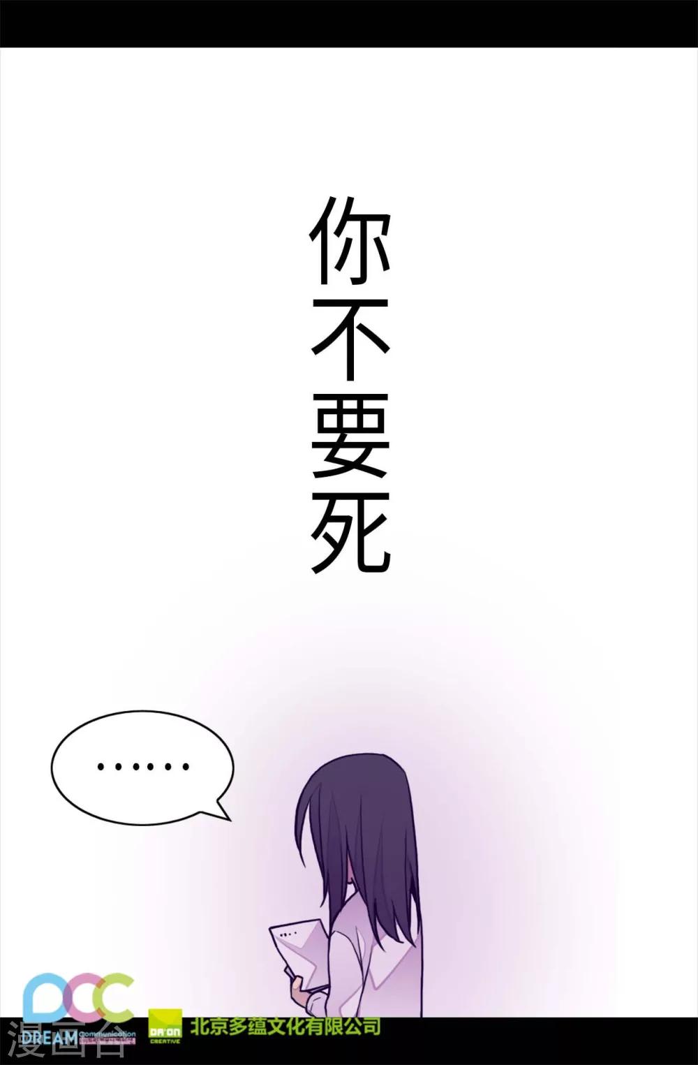 《据说我是王的女儿》漫画最新章节第237话 五小时的信免费下拉式在线观看章节第【30】张图片