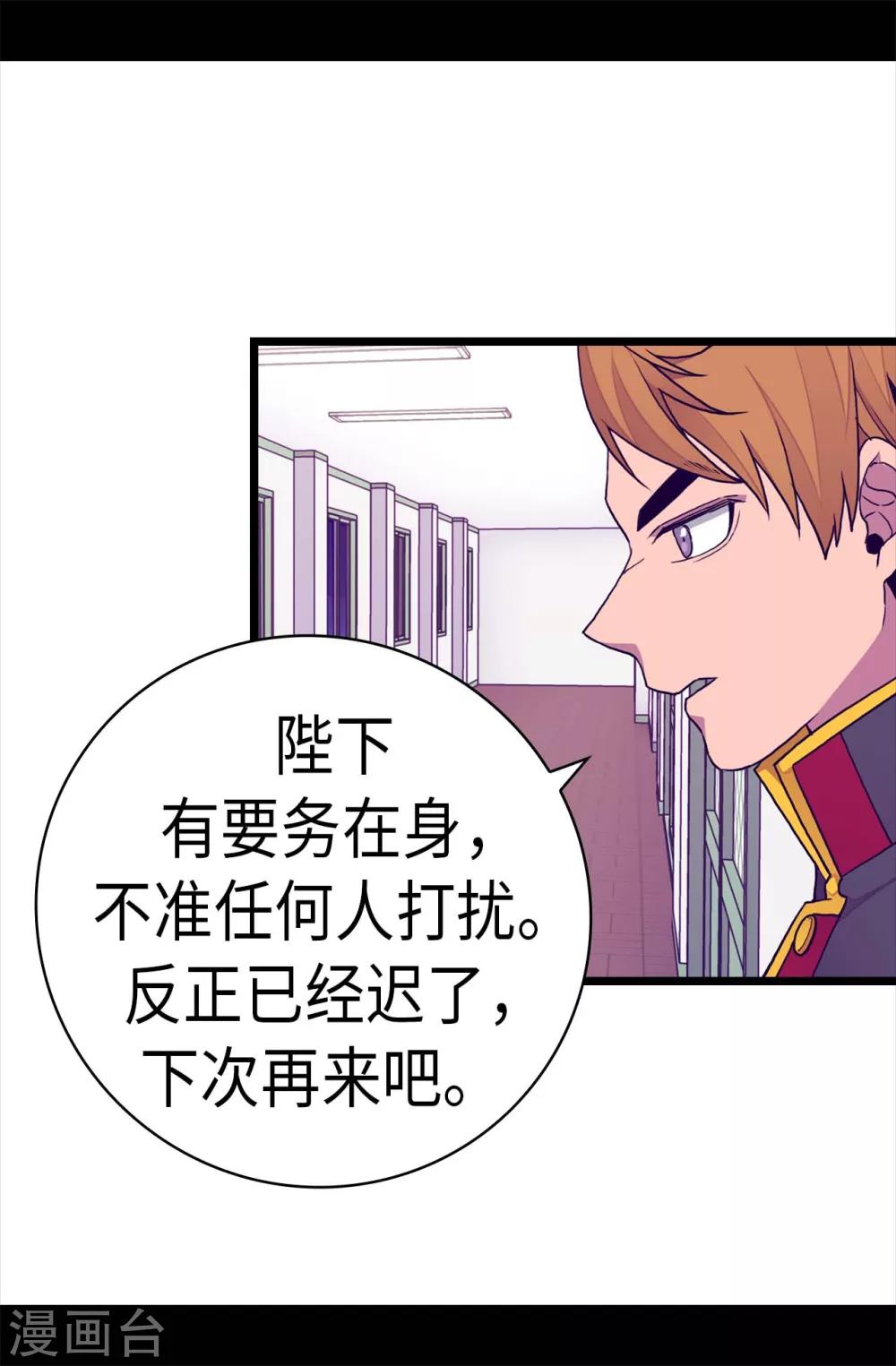 《据说我是王的女儿》漫画最新章节第237话 五小时的信免费下拉式在线观看章节第【6】张图片