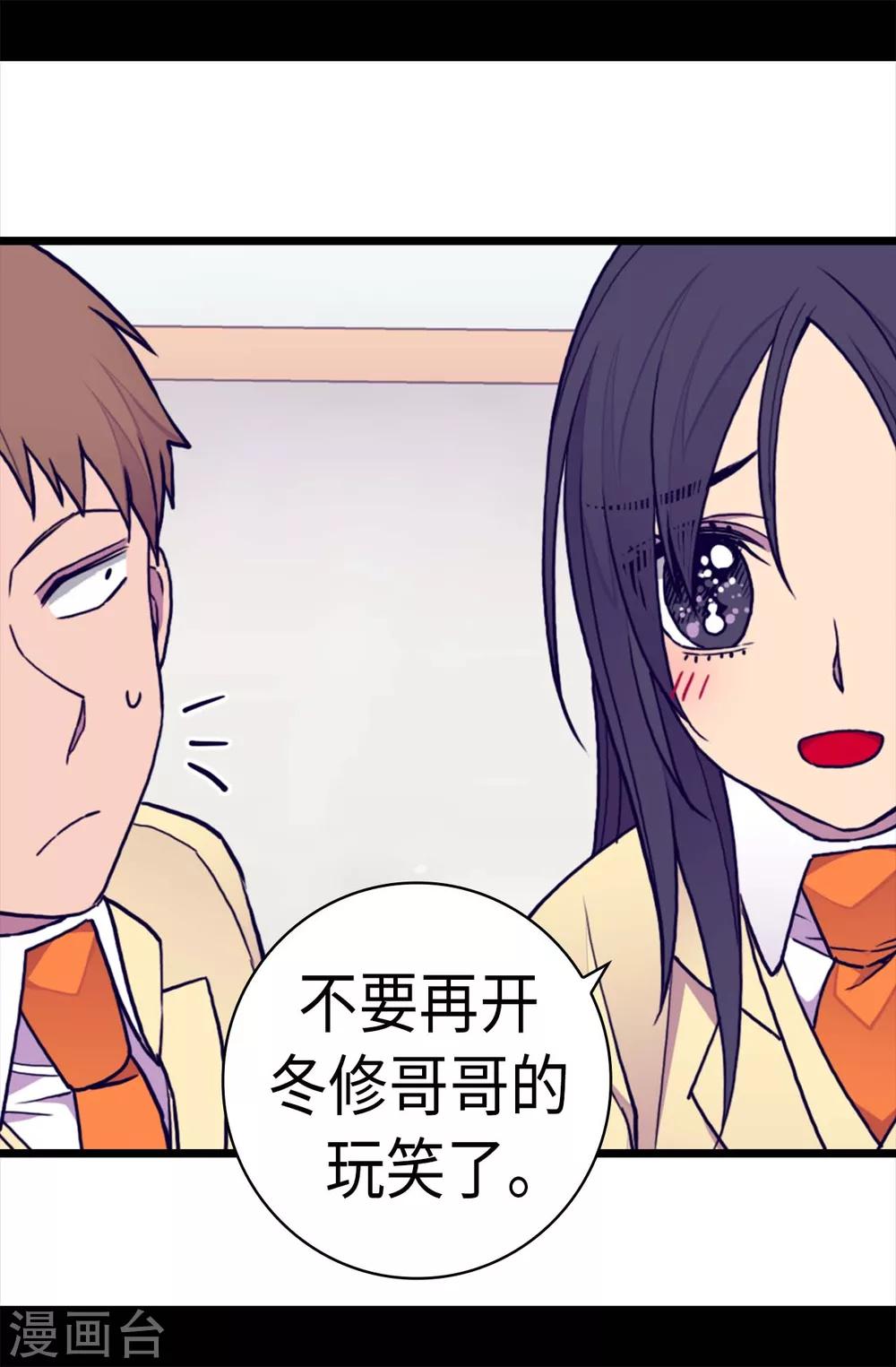 【据说我是王的女儿】漫画-（第238话 学习三人组）章节漫画下拉式图片-13.jpg