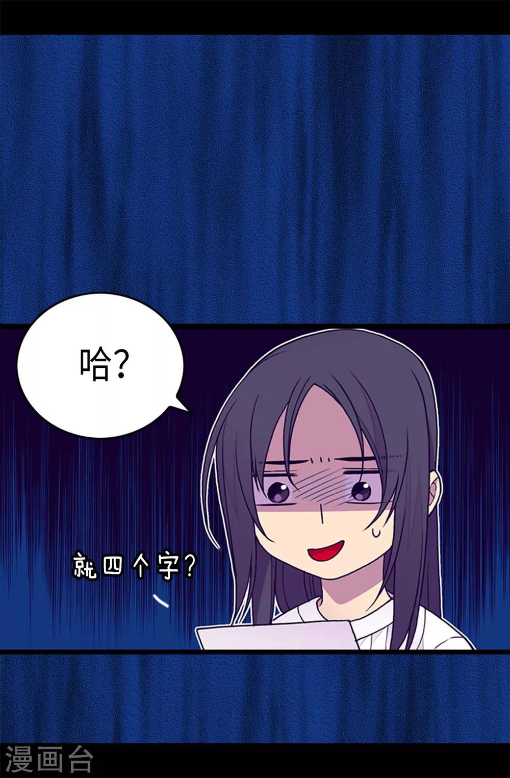 《据说我是王的女儿》漫画最新章节第238话 学习三人组免费下拉式在线观看章节第【2】张图片