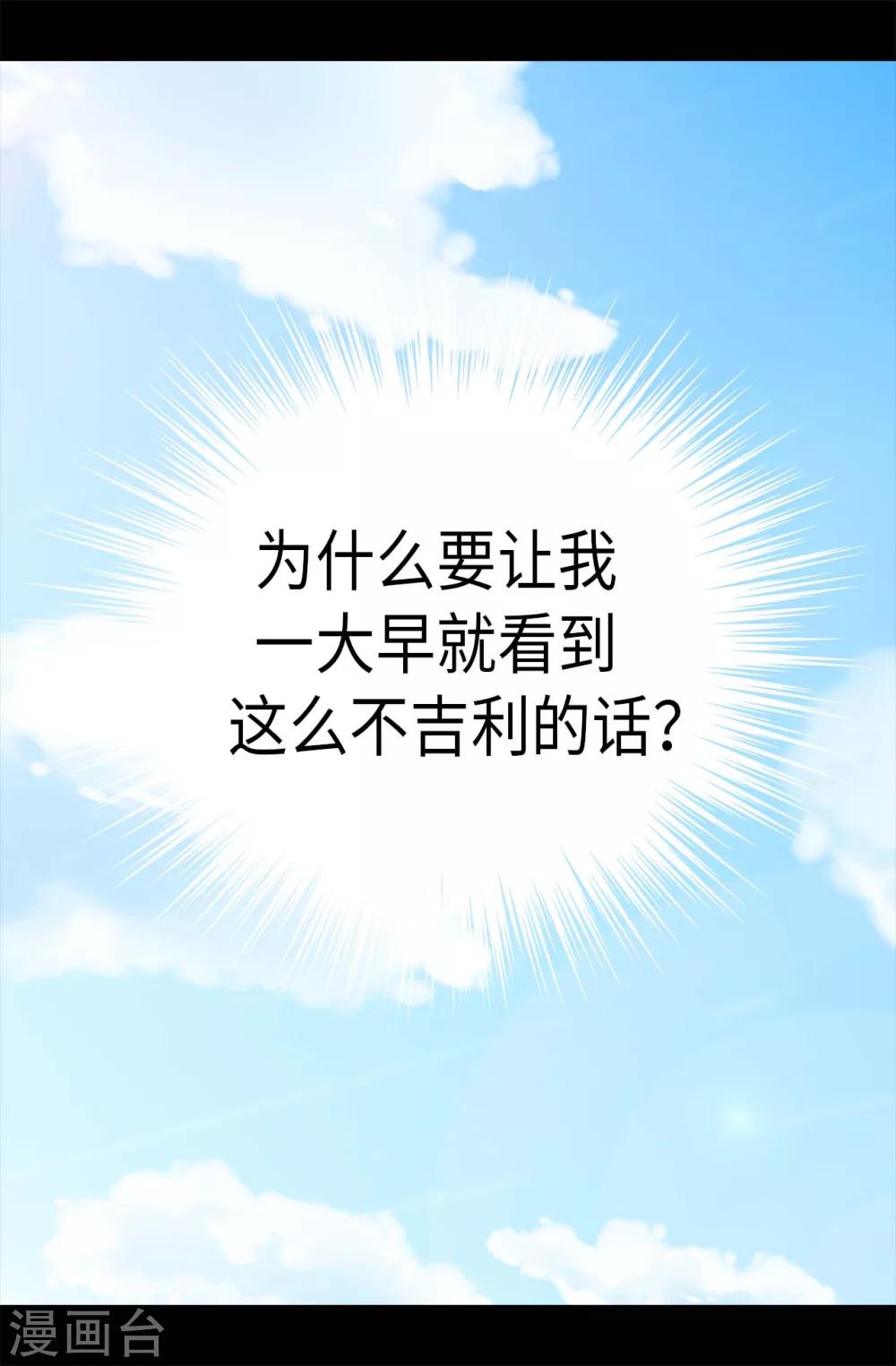 《据说我是王的女儿》漫画最新章节第238话 学习三人组免费下拉式在线观看章节第【3】张图片