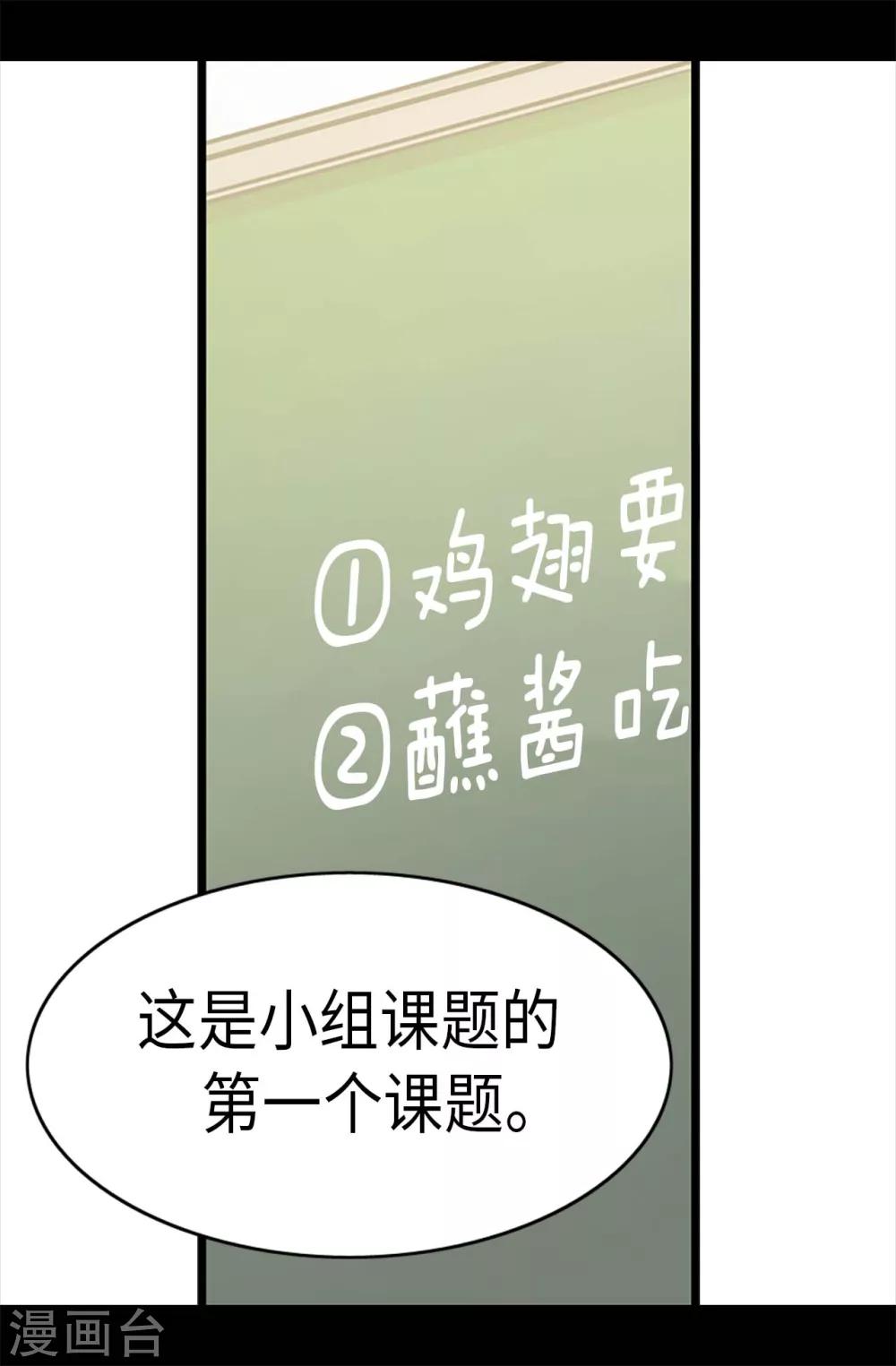 【据说我是王的女儿】漫画-（第238话 学习三人组）章节漫画下拉式图片-5.jpg