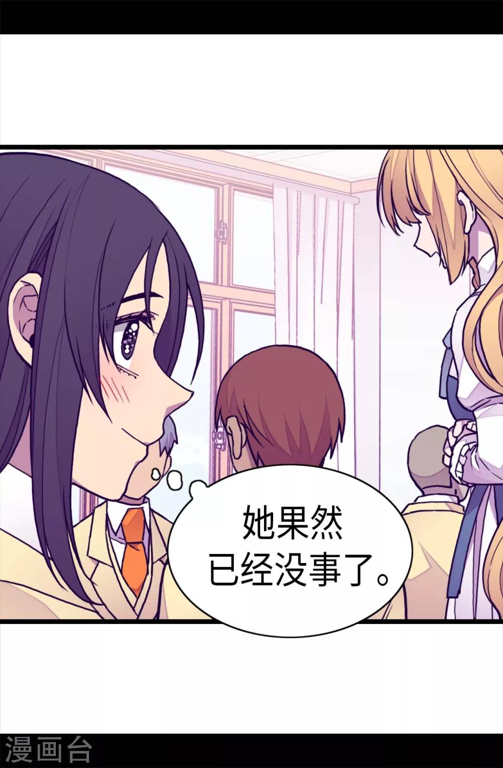 《据说我是王的女儿》漫画最新章节第238话 学习三人组免费下拉式在线观看章节第【7】张图片