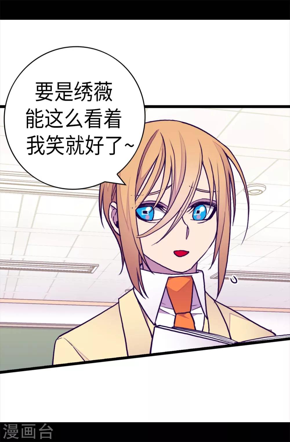 【据说我是王的女儿】漫画-（第238话 学习三人组）章节漫画下拉式图片-9.jpg