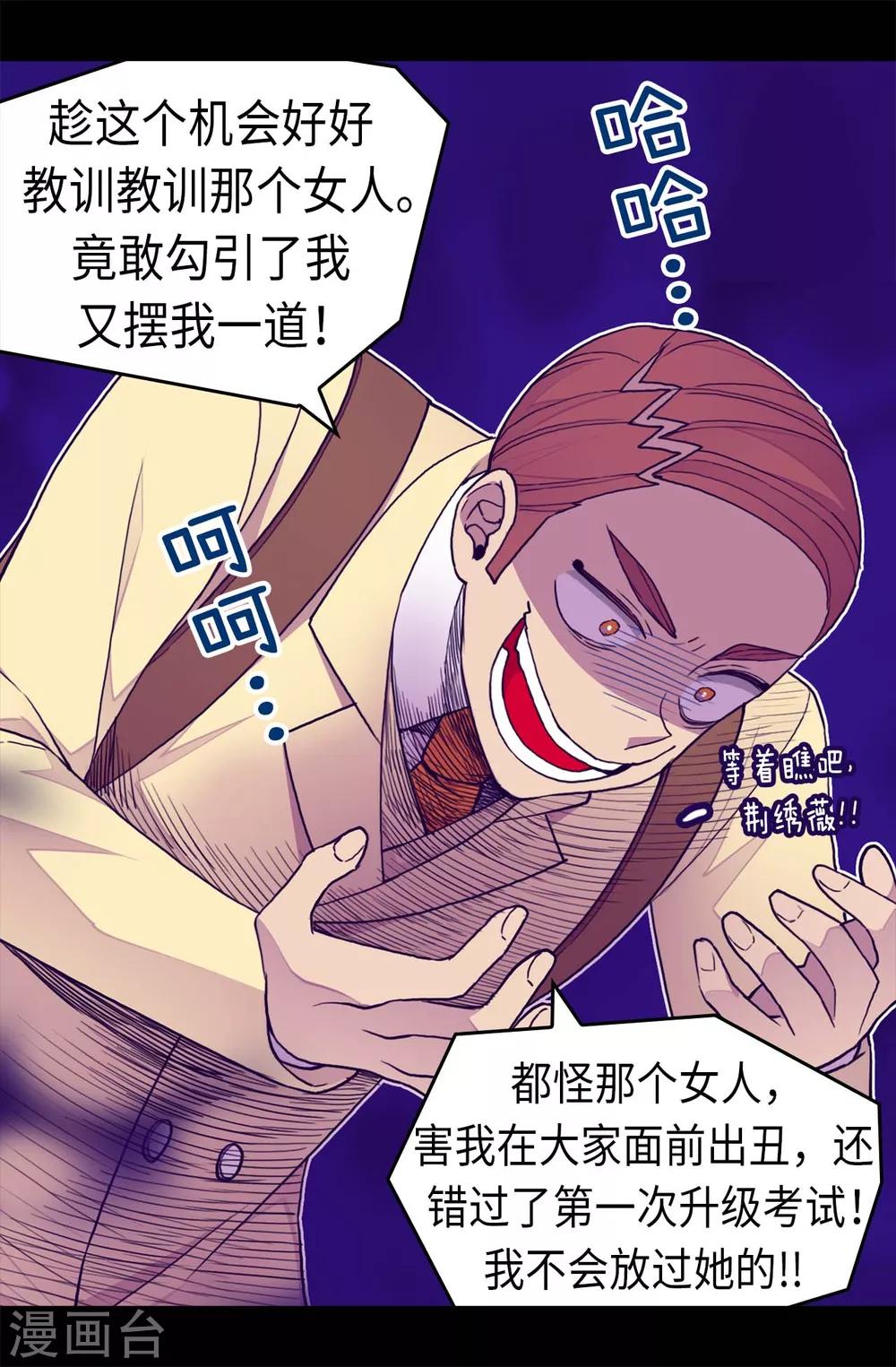 《据说我是王的女儿》漫画最新章节第239话 威廉的复仇免费下拉式在线观看章节第【17】张图片