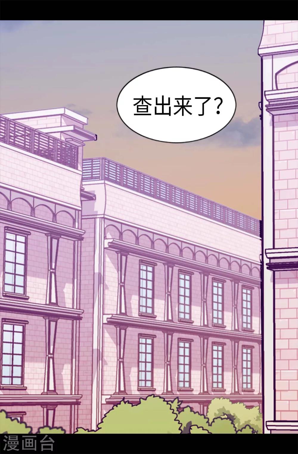 《据说我是王的女儿》漫画最新章节第239话 威廉的复仇免费下拉式在线观看章节第【2】张图片