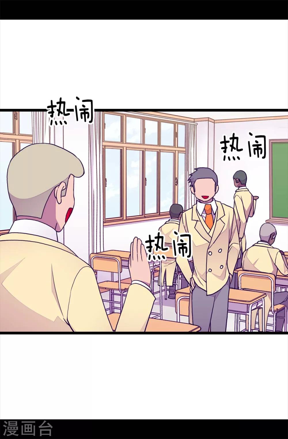 《据说我是王的女儿》漫画最新章节第239话 威廉的复仇免费下拉式在线观看章节第【21】张图片