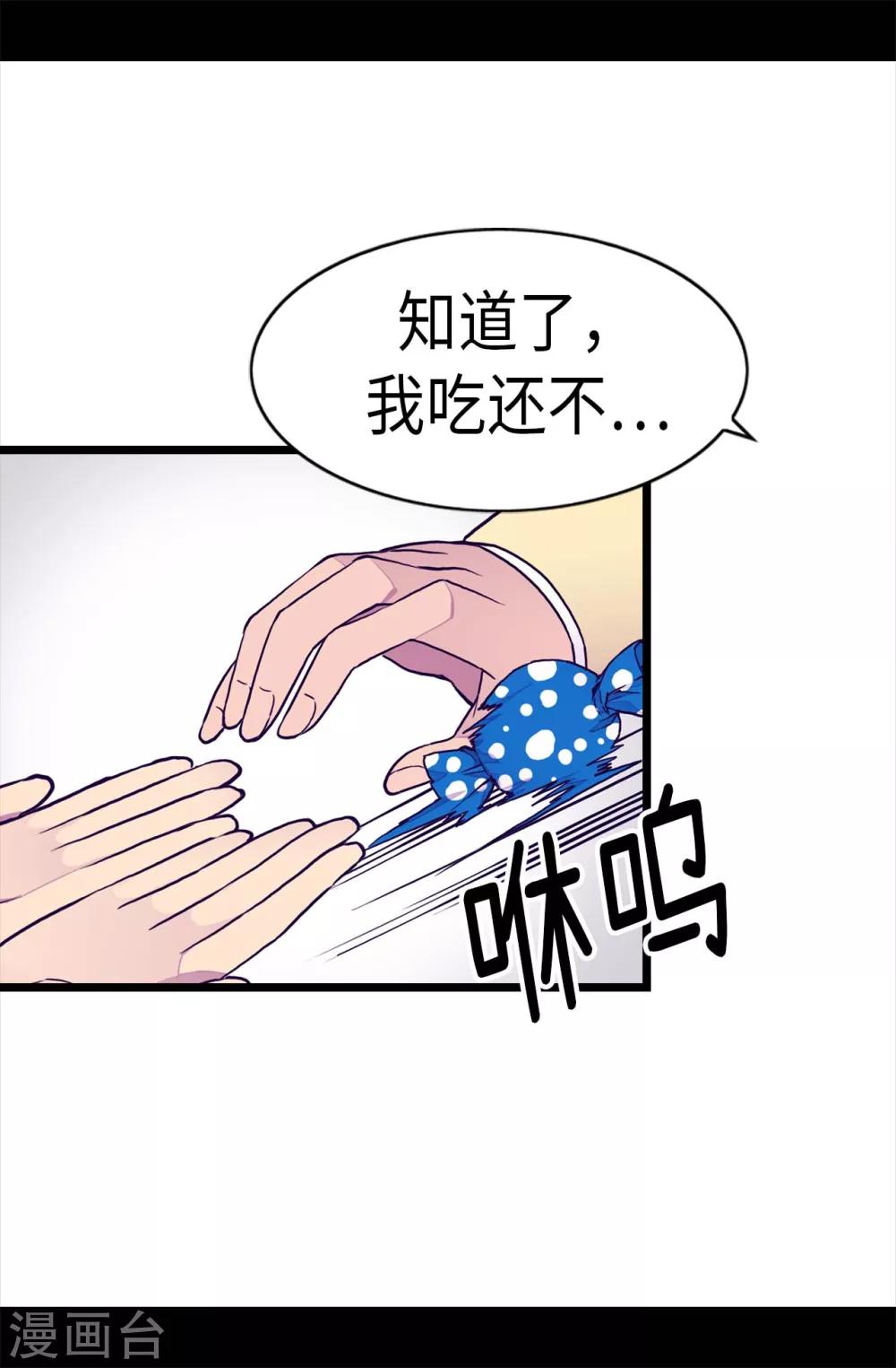 《据说我是王的女儿》漫画最新章节第240话 伤自尊的请教免费下拉式在线观看章节第【12】张图片